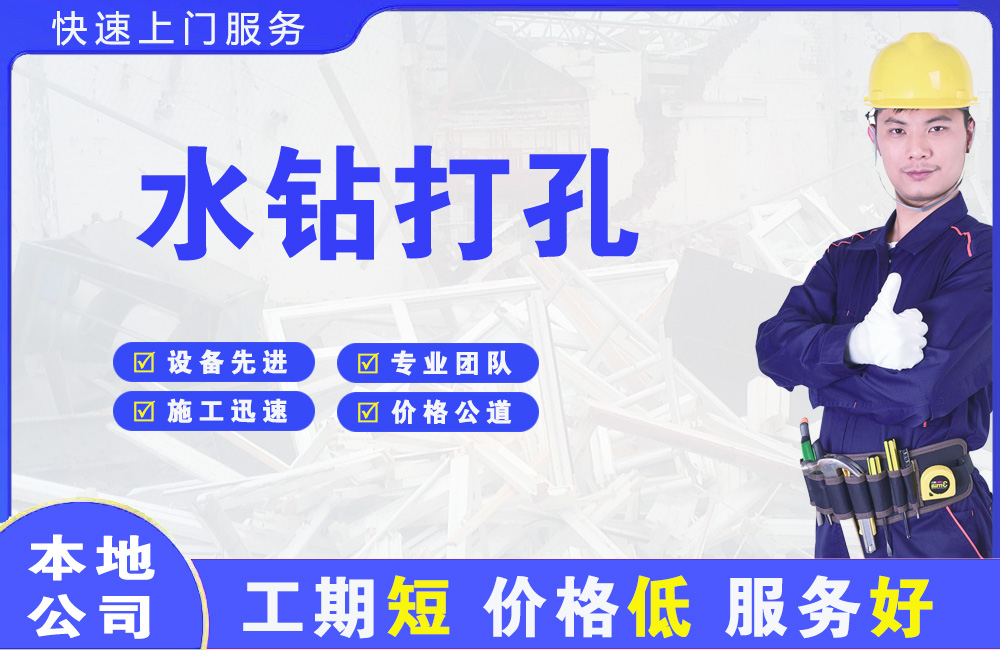 昭苏水钻打孔